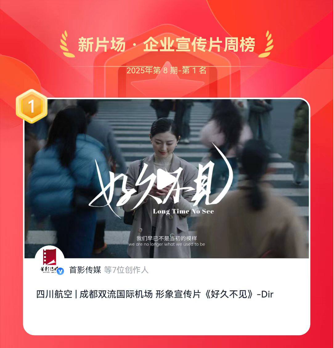 形象宣傳片《好久不見(jiàn)》配圖1.jpg